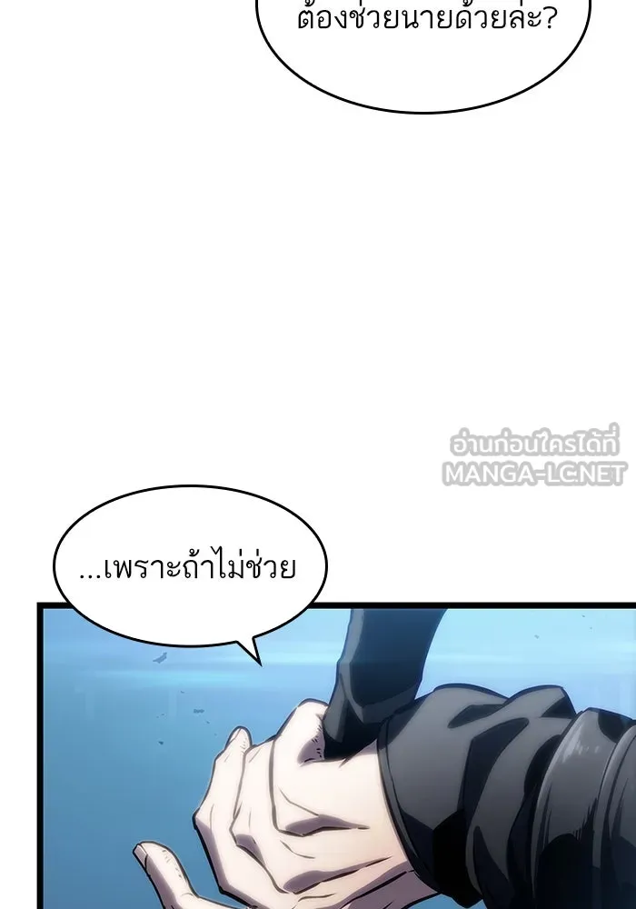 หลังวันสิ้นโลก ตอนที่ 108 รูปที่ 108