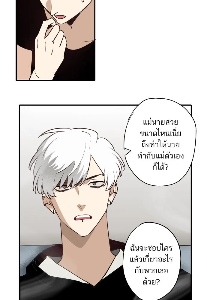 ฉันเปล่าร้องไห้ซะหน่อย ตอนที่ 67 รูปที่ 32