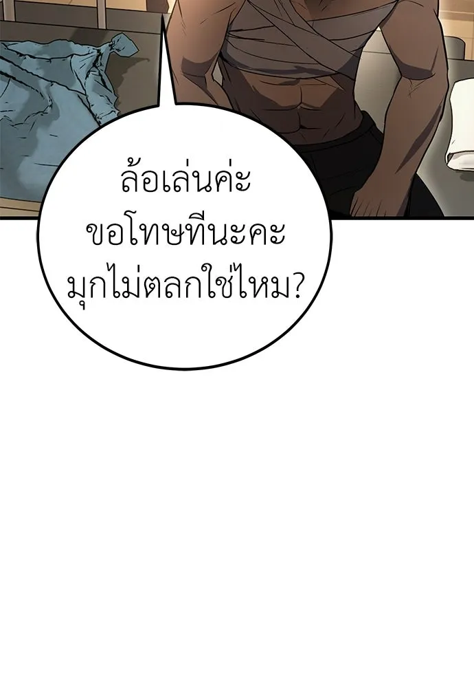 ผู้คุมหมายเลข 0 ตอนที่ 50 (ตอนจบ) รูปที่ 67