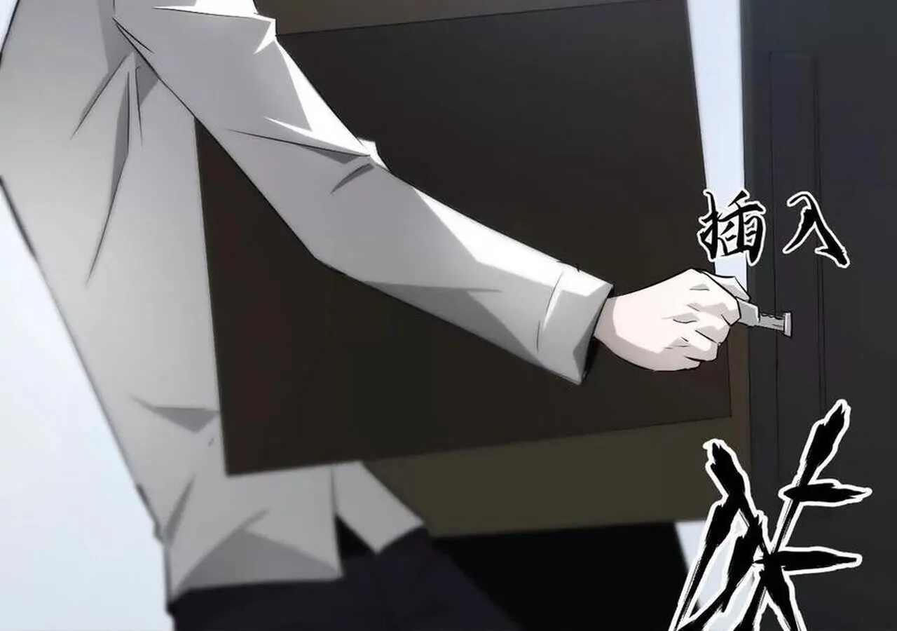 Unparalleled in the Online Gaming World ยอดคน ณ โลกออนไลน_ ตอนที่ ตอนที่ 31 รูปที่ 72