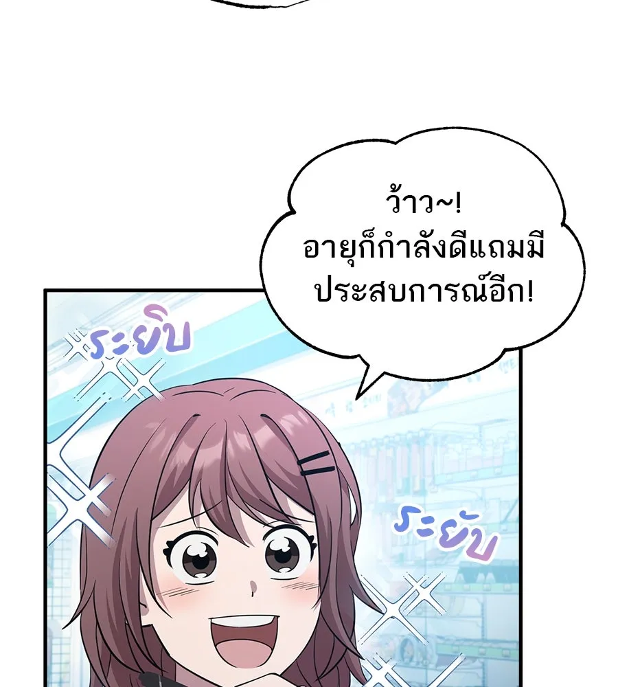 ร้านสะดวกซื้อต่างโลก ตอนที่ 1 รูปที่ 58