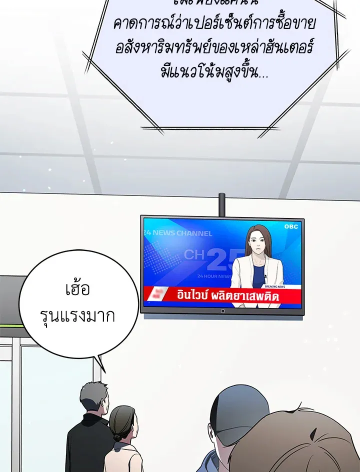 The Rankers Guide to Live an Ordinary Life ค_ม_อการใช_ช_ว_ตให_สมก_บเป_นแรงเกอร_ ตอนที่ ตอนที่ 46 รูปที่ 71