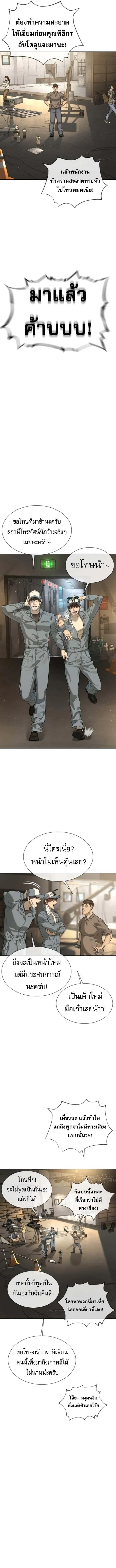 Killer Peter ป_เตอร_โคตรน_กฆ_า ตอนที่ ตอนที่ 106 รูปที่ 13