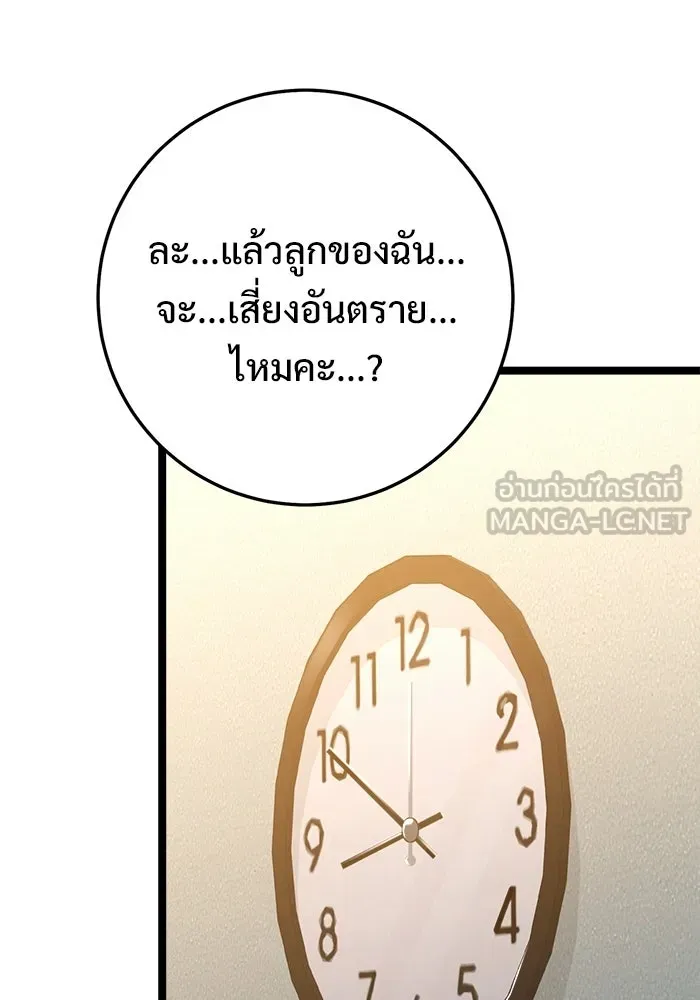 ราชินีนักบู๊ ตอนที่ 74 รูปที่ 27