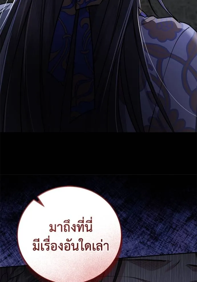 ยามหมาป่าทมิฬเรียกหา ตอนที่ 8 รูปที่ 137