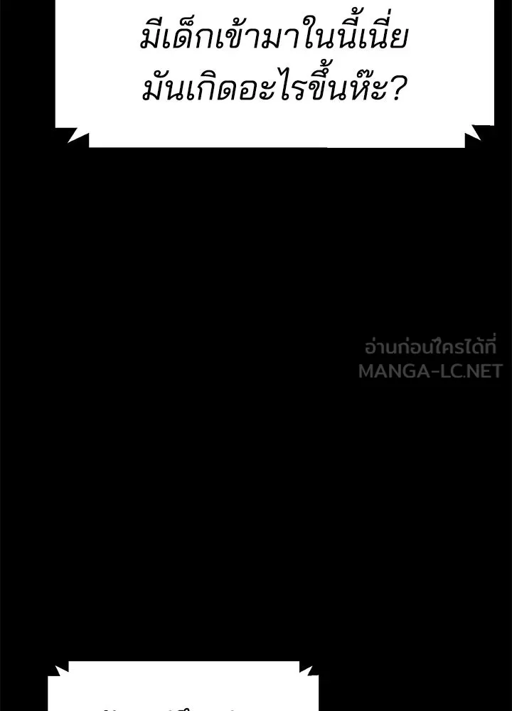 กฎเหล็กบ้านสายลับ ตอนที่ 15 รูปที่ 12