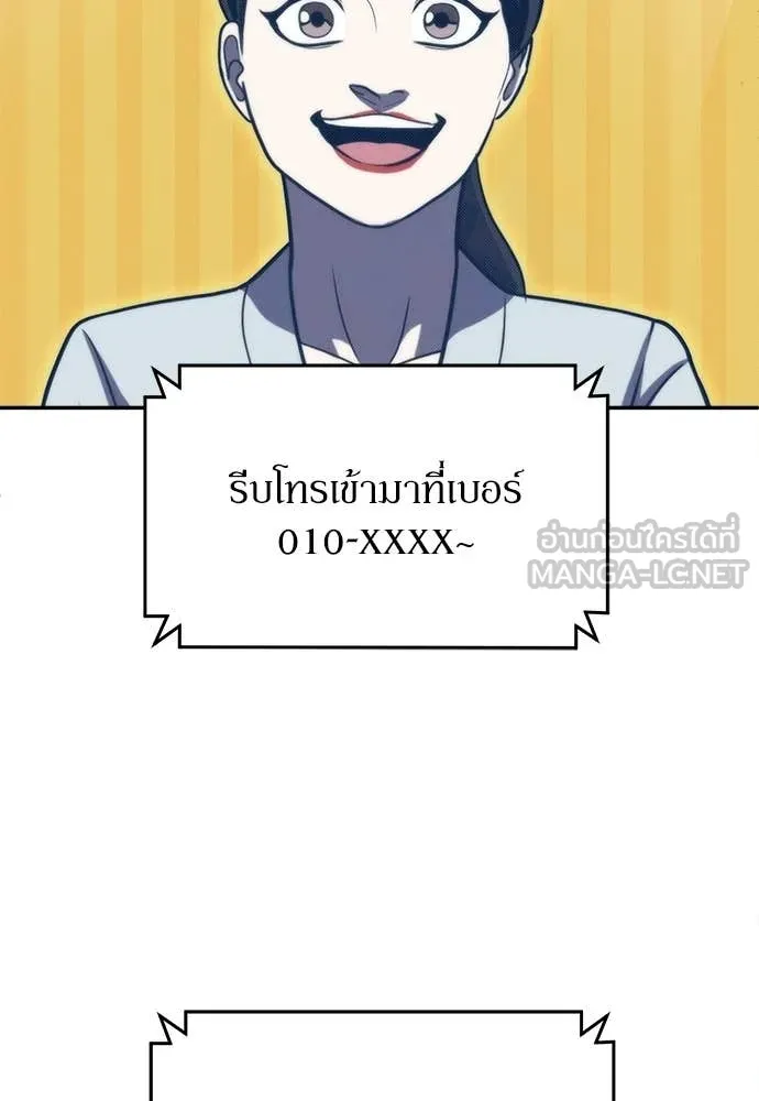 สนามเด็กล่า ตอนที่ 68 รูปที่ 130