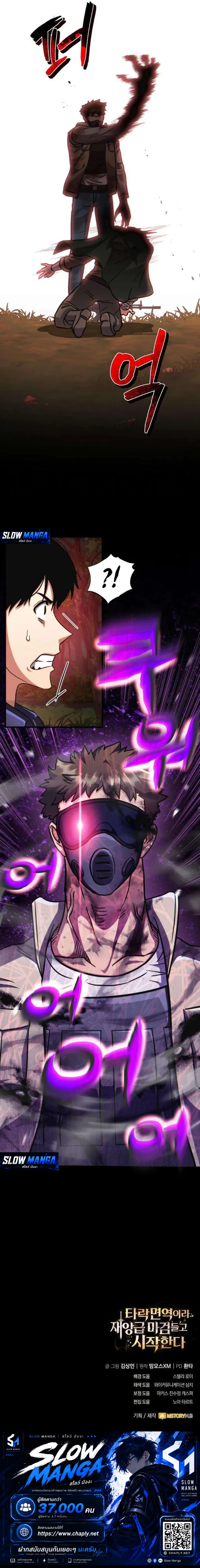 Manga-lc-com อ่านมังงะ อ่านการ์ตูน ออนไลน์ ฟรี Since I’m Immune to Corruption, I Start with a Disaster-Clas ตอนที่ 1 2 3 4 5 6 7 8 9 10 11 12 13 14 ฟรี ไม่มีโฆษณา Manga-lc - อ่าน มังงะ อ่าน การ์ตูน ออนไลน์ อ่านมังงะ ฟรี