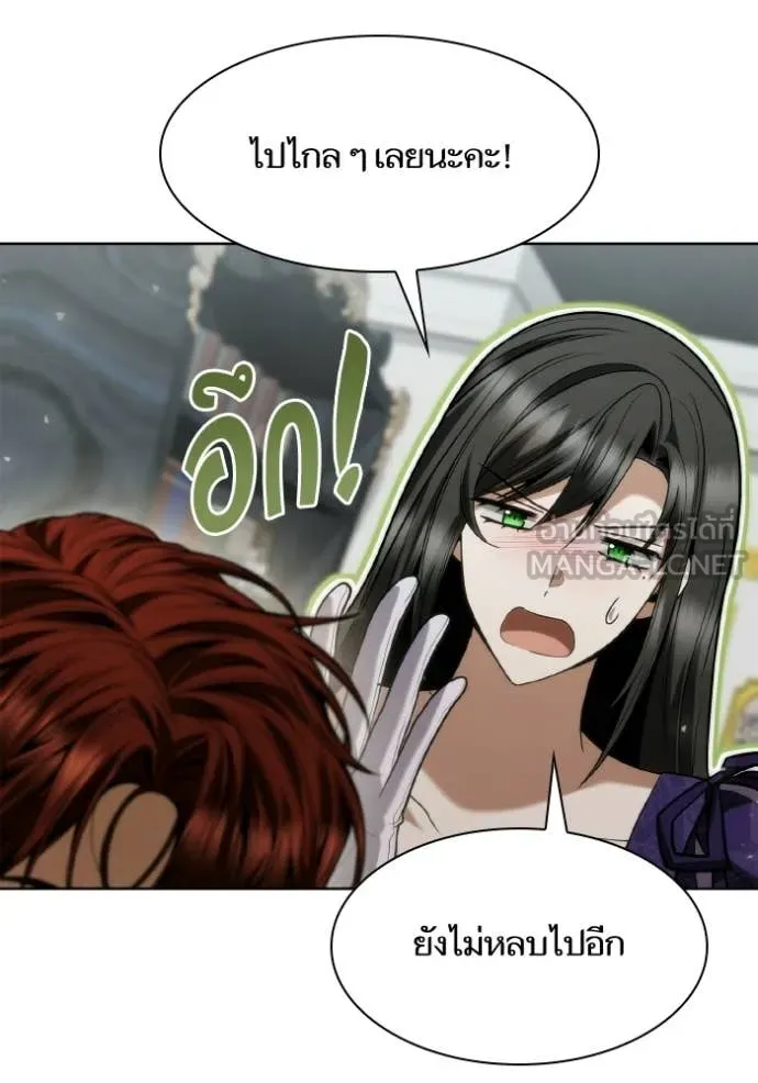 ชาตินี้น้องขอ ตอนที่ 178 รูปที่ 113