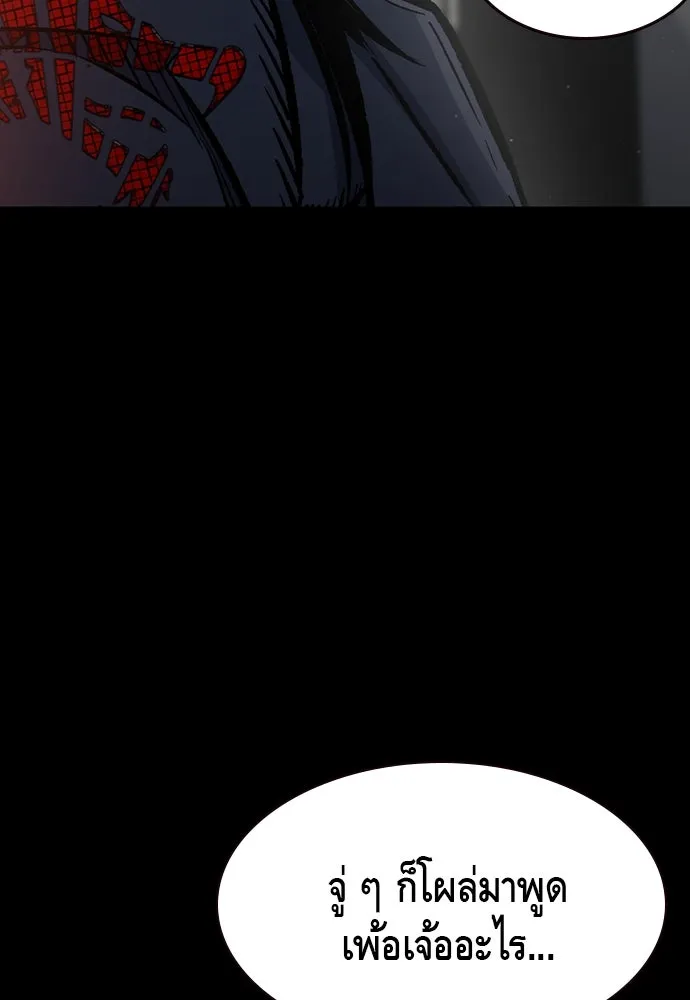 King Game ตอนที่ 79 ฮวังมูเจ (13) รูปที่ 5