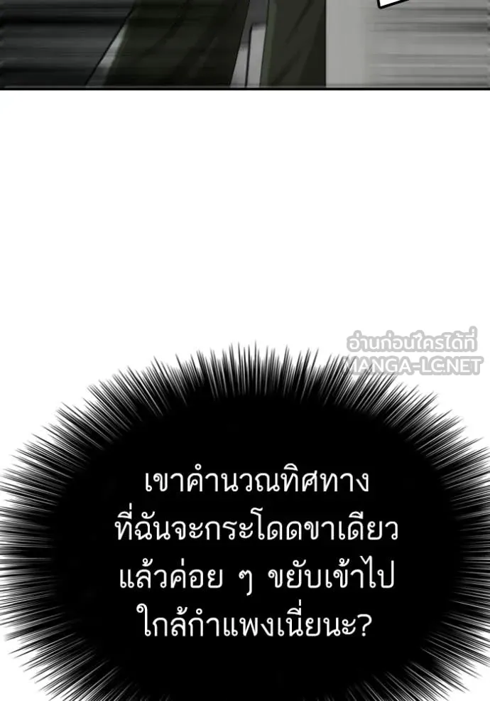 BAD GUY ตอนที่ 289 รูปที่ 120