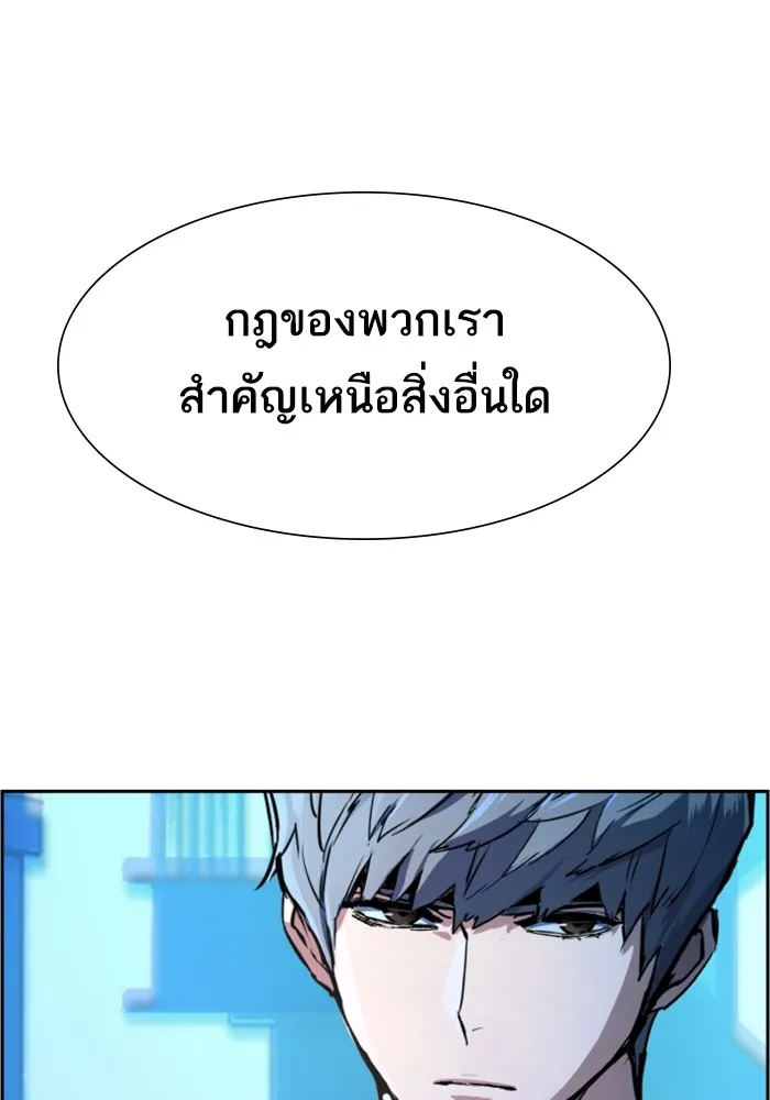 พี่ชายสายบอดี้การ์ด ตอนที่ 124 รูปที่ 17
