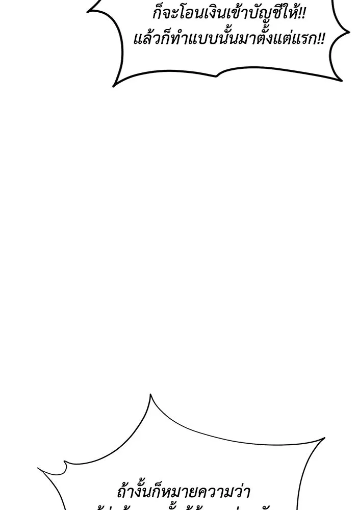 รักน้ำ รักปลา รักเธอนะ ตอนที่ 44 ปลาร้อนรุ่ม รูปที่ 95