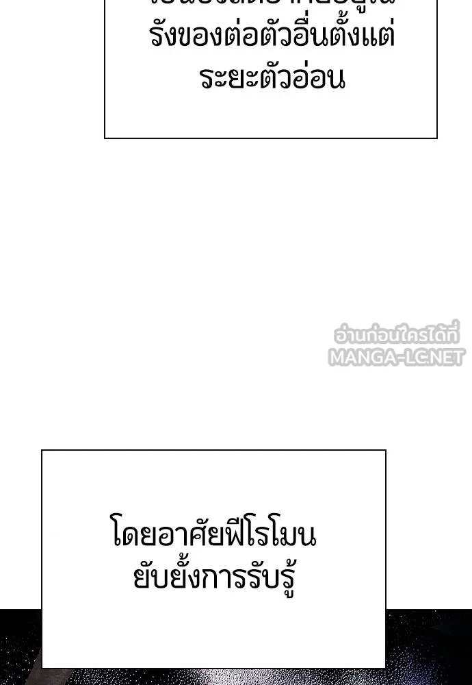 Jungle Juice ตอนที่ 123 รูปที่ 90