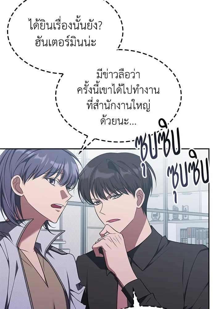 ฮีลเลอร์ตัวพ่อขอฟาดเรียบ ตอนที่ 36 รูปที่ 5