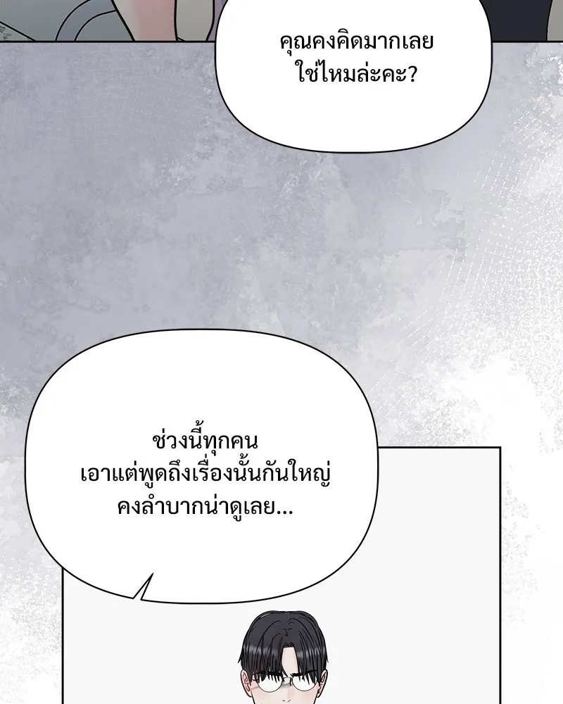 รักนี้ไม่ต้องมีเซนส์ ตอนที่ 27 รูปที่ 22