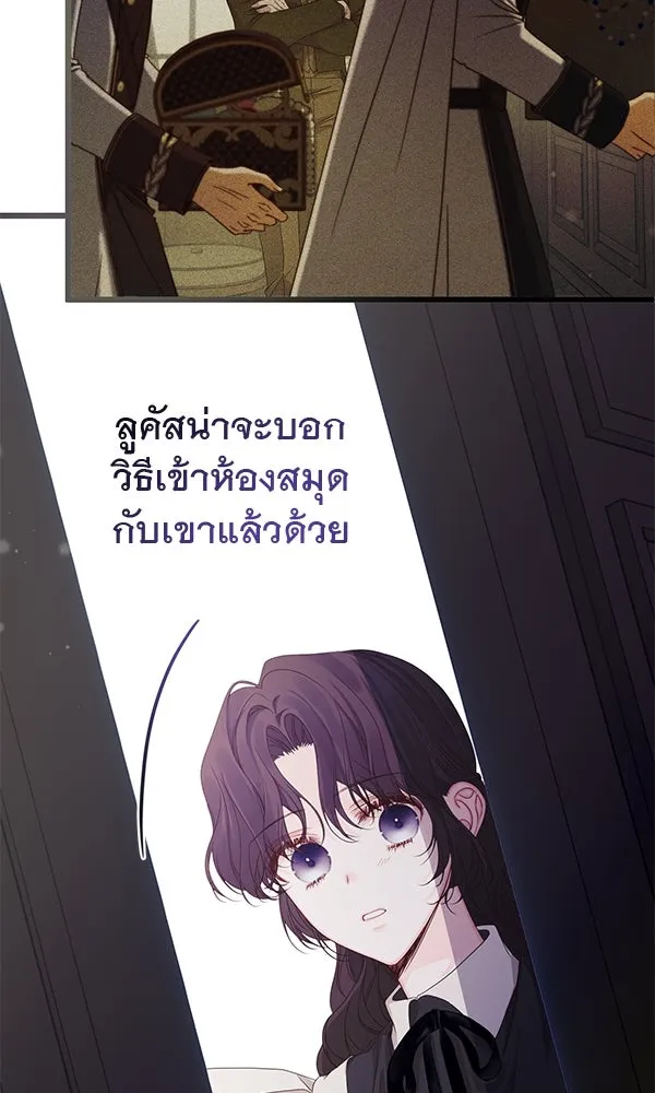 ชีวิตนี้เพื่อเธอ ตอนที่ 22 รูปที่ 68