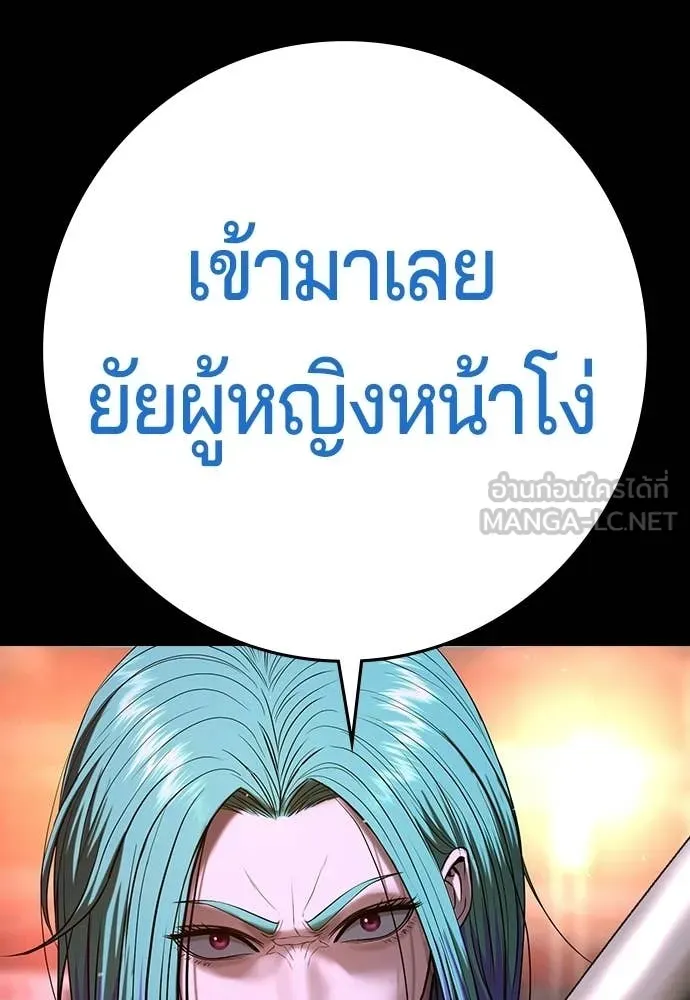 คูเซรา ตอนที่ 59 รูปที่ 144