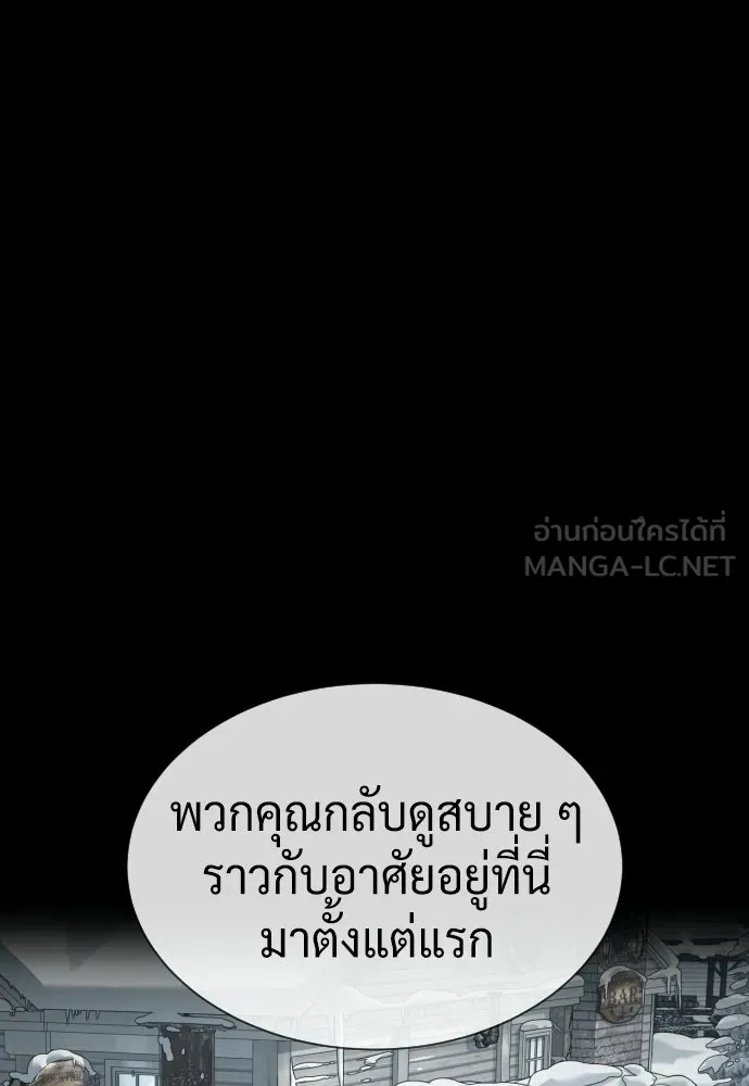นักฆ่าย้อนวัย ตอนที่ 123 รูปที่ 84