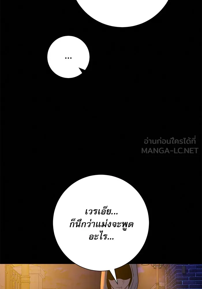 ปฏิบัติการรักวุ่นหัวใจ ตอนที่ 71 รูปที่ 48