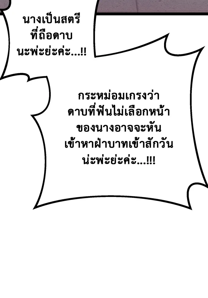 ราชินีนักบู๊ ตอนที่ 1 รูปที่ 95