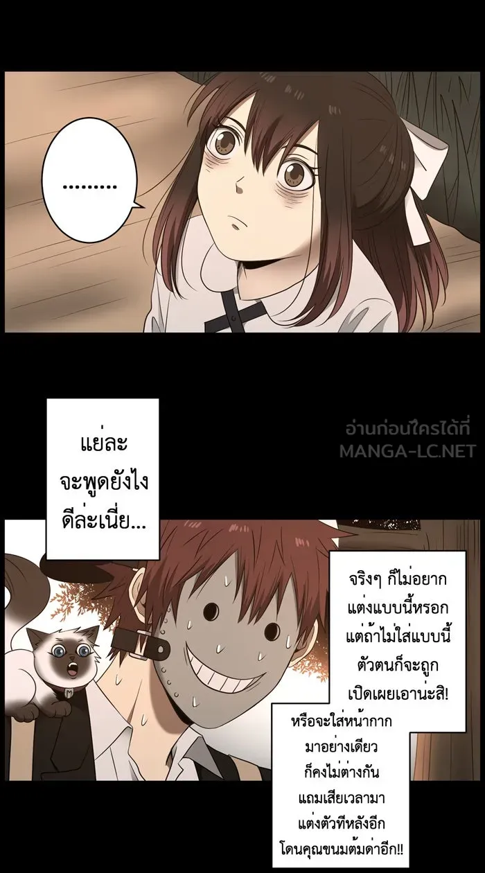 Hunter Game ตอนที่ 32  special game 3 - my hero (5) รูปที่ 9