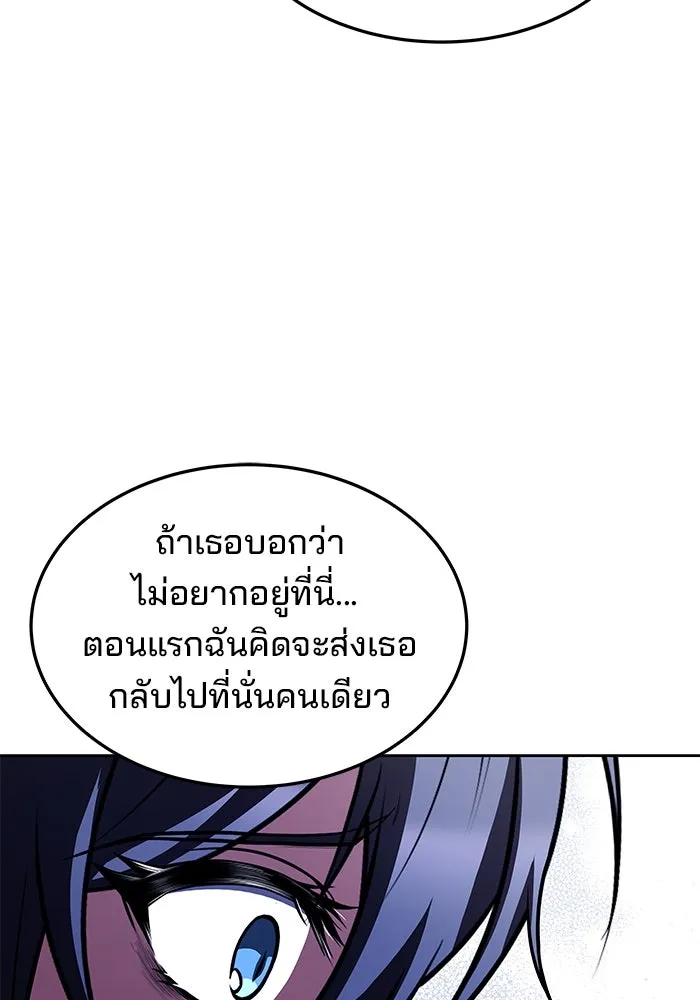 ครัวจอมเวท ตอนที่ 45 รูปที่ 79