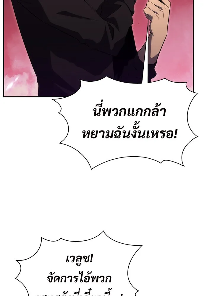ผู้เล่นหน้าใหม่เลเวลแมกซ์ ตอนที่ 23 เจ้าของพระระเบียงที่เสื่อมโทรม รูปที่ 5