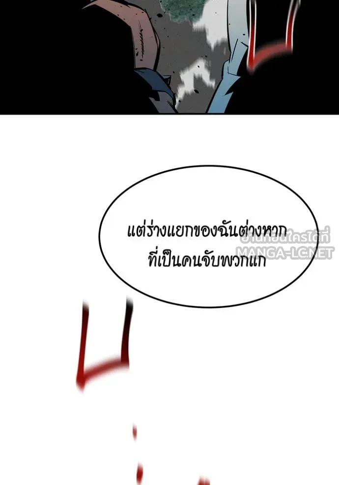 แยกร่างล่าอัตโนมัติ ตอนที่ 139 รูปที่ 3