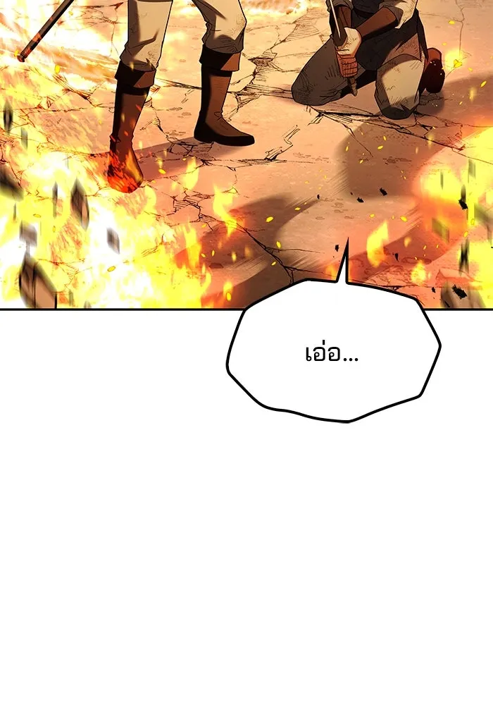 ครัวจอมเวท ตอนที่ 80 รูปที่ 146