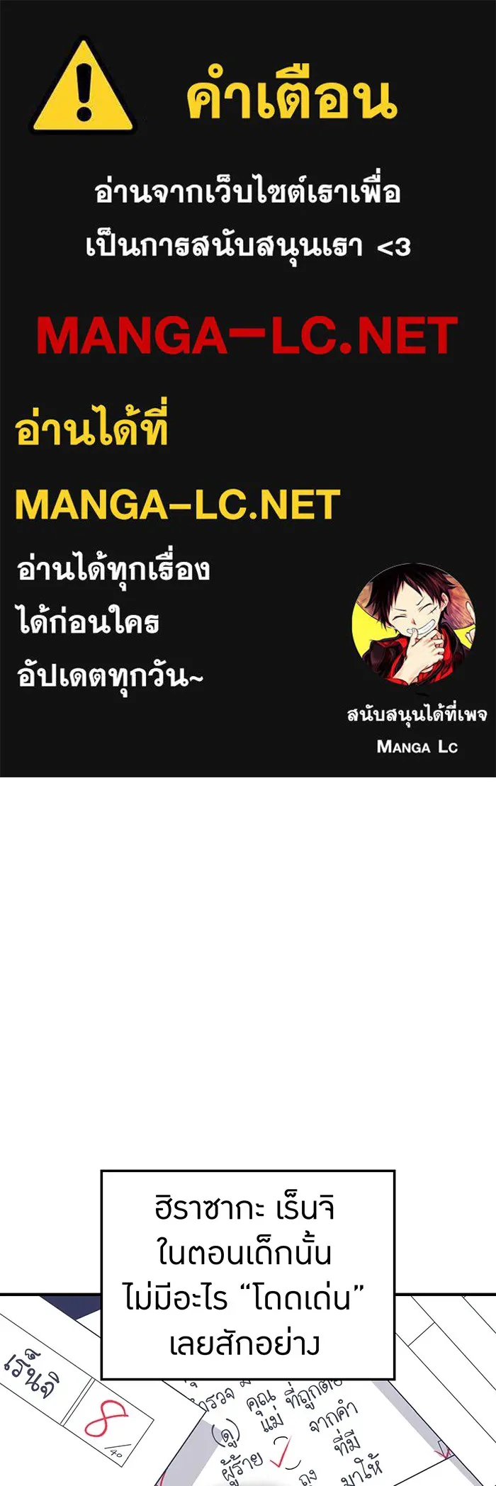 เพลเยอร์เลือดเทวะ ตอนที่ 24 สเตจ  ป่าศีลศักดิ์สิทธิ์ ② รูปที่ 1