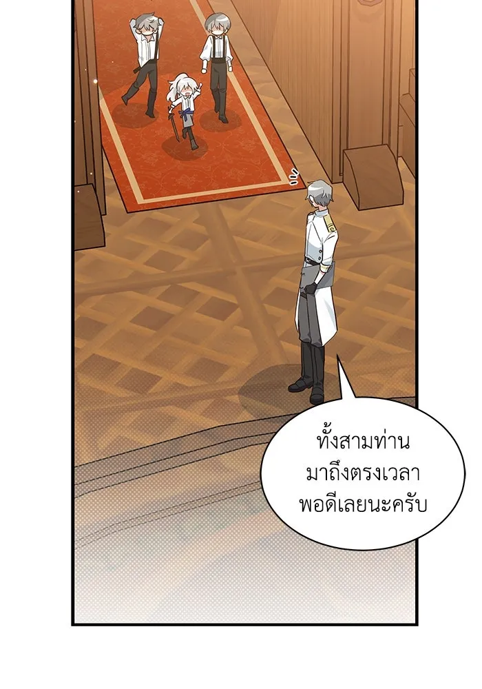 แมวน้อยในรังหมาป่า ตอนที่ 22 รูปที่ 7