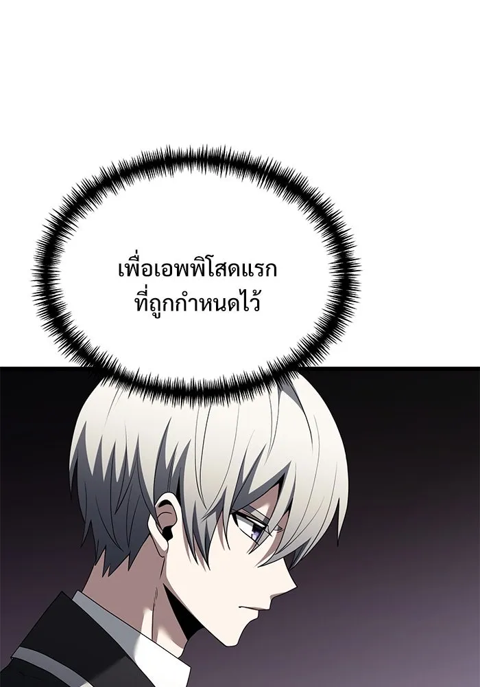 อัศวินดำล่าท้าเวลา ตอนที่ 49 รูปที่ 28