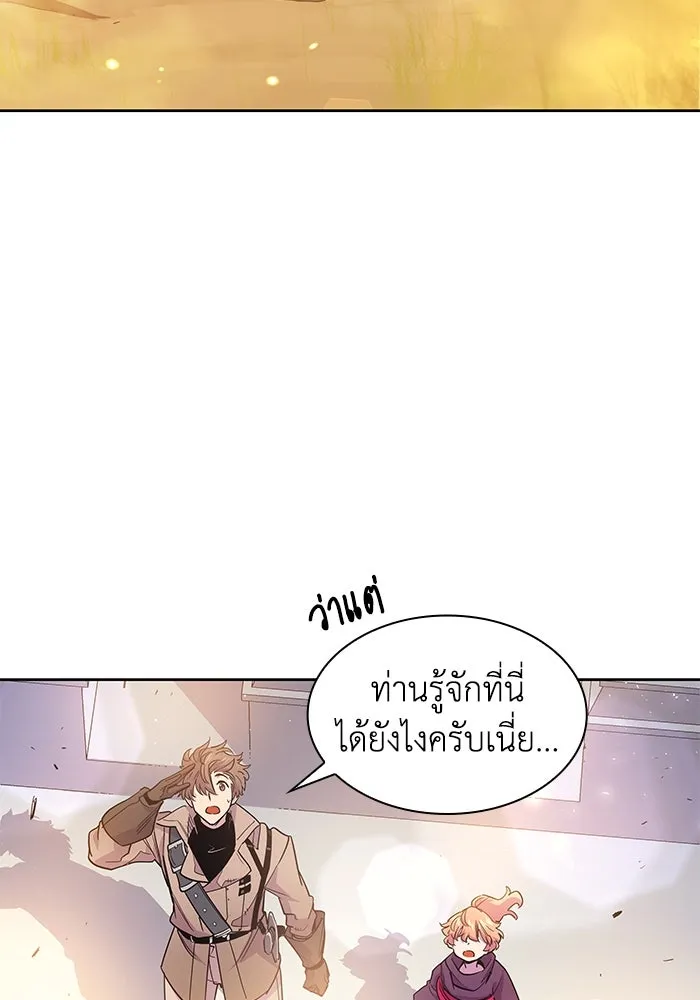 ฟิลเลียโรเซ่กับคำทำนายแห่งมงกุฎหนาม ตอนที่ 23 รูปที่ 41