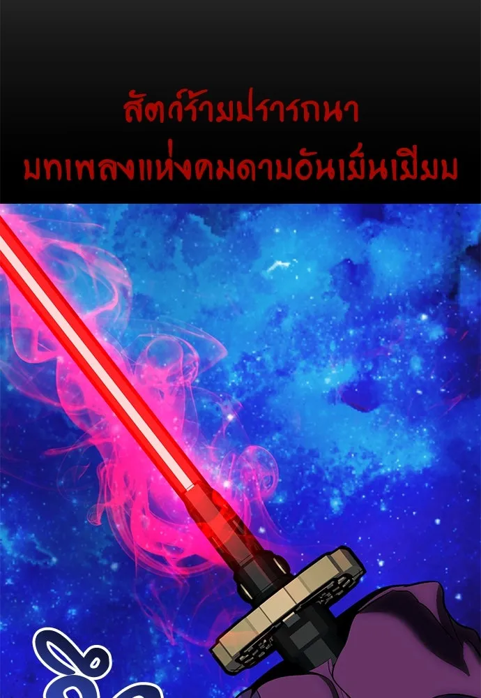 ไอ้เพลเยอร์นั่น ฉันฆ่ามันเอง ตอนที่ 63 รูปที่ 233