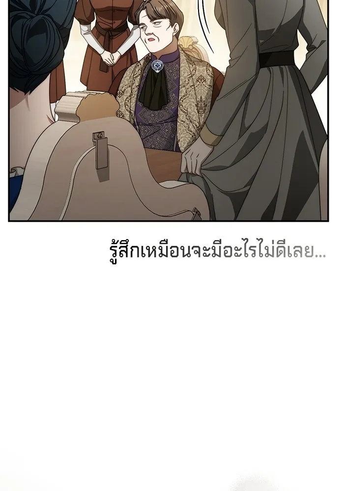 เบื้องหลังรอยยิ้มของเจ้าหญิง ตอนที่ 74 รูปที่ 25