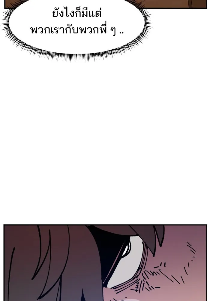 ห้องเรียนสาวแสบ ตอนที่ 17 รูปที่ 7