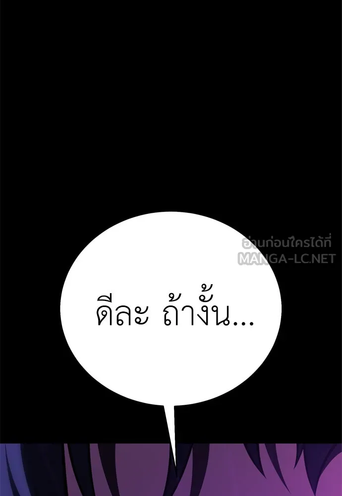ไอ้เพลเยอร์นั่น ฉันฆ่ามันเอง ตอนที่ 45 รูปที่ 135