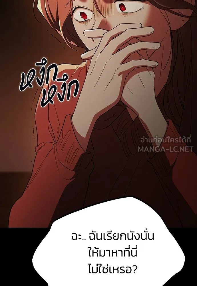 รักแล้วห้ามเลิก ตอนที่ 67 รูปที่ 117