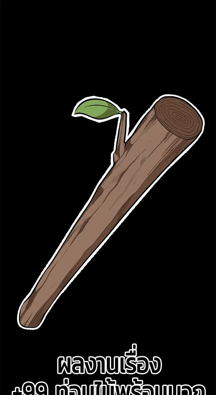 +99 ท่อนไม้พร้อมบวก ตอนที่ 50 รูปที่ 554