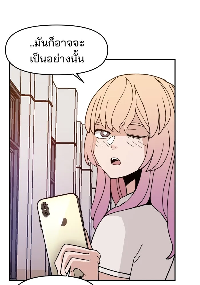 ห้องเรียนสาวแสบ ตอนที่ 22 รูปที่ 47