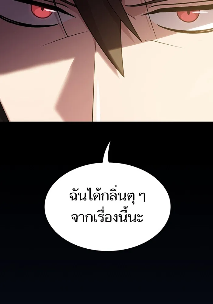 ผู้เล่นขั้นเทพแห่งหอคอยฝึกสอน ตอนที่ 191 รูปที่ 115