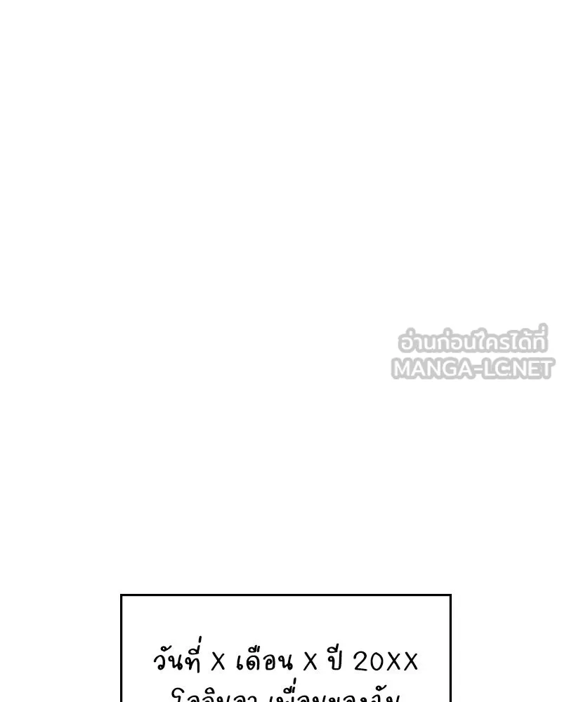 บอกมาค่าตัวเท่าไหร่ ตอนที่ 34 รูปที่ 108