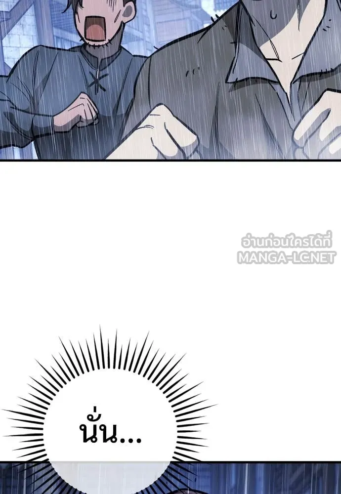 ผู้พิทักษ์เถื่อน ตอนที่ 19 รูปที่ 119
