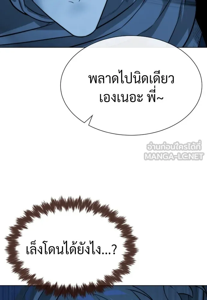 นักฆ่าย้อนวัย ตอนที่ 77 รูปที่ 195