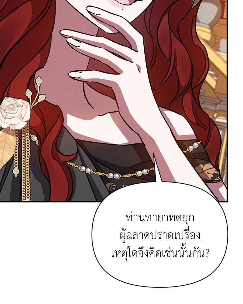 โอ้ ศัตรูที่รัก ตอนที่ 40 รูปที่ 82