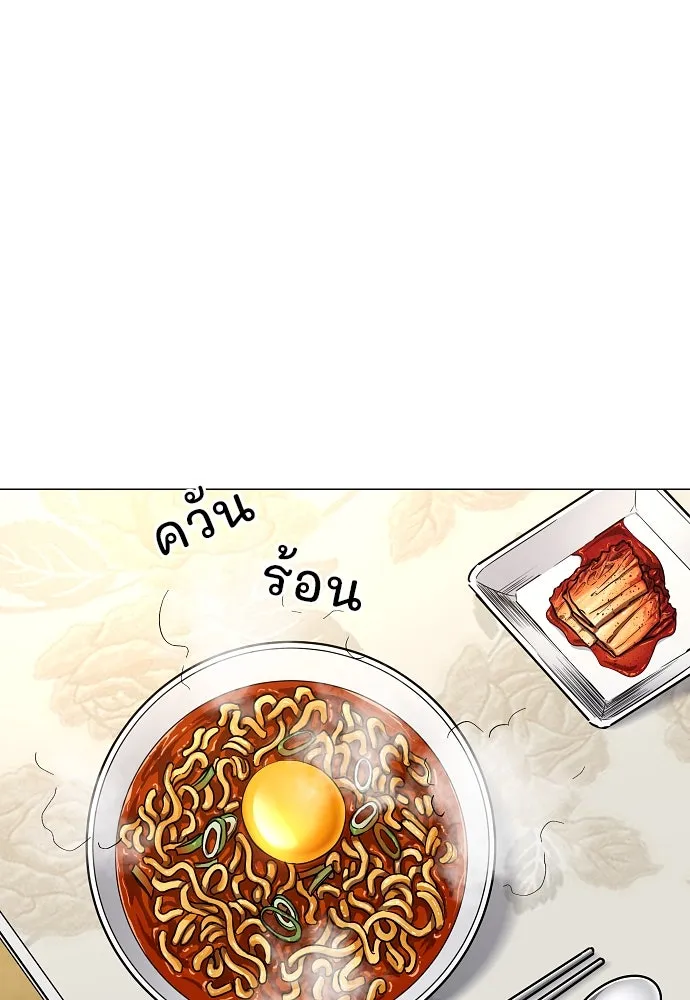JAKDU ตอนที่ 55 รูปที่ 43