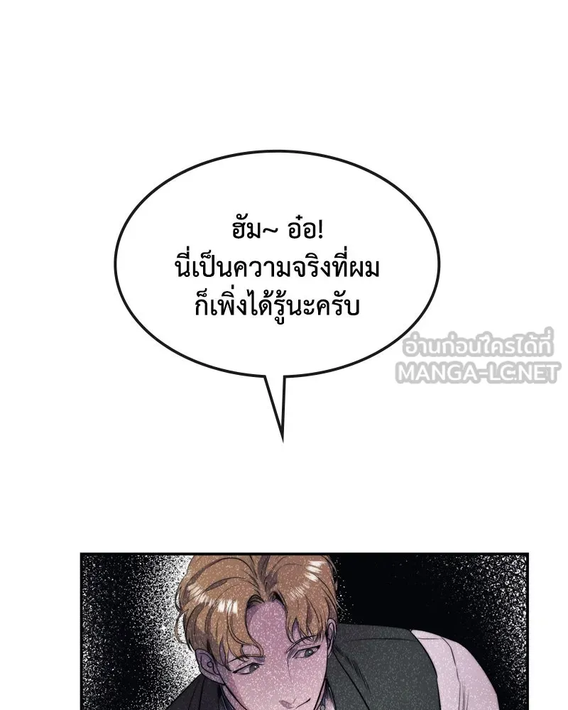 ขอบคุณที่หักหลัง ตอนที่ 1 รูปที่ 129