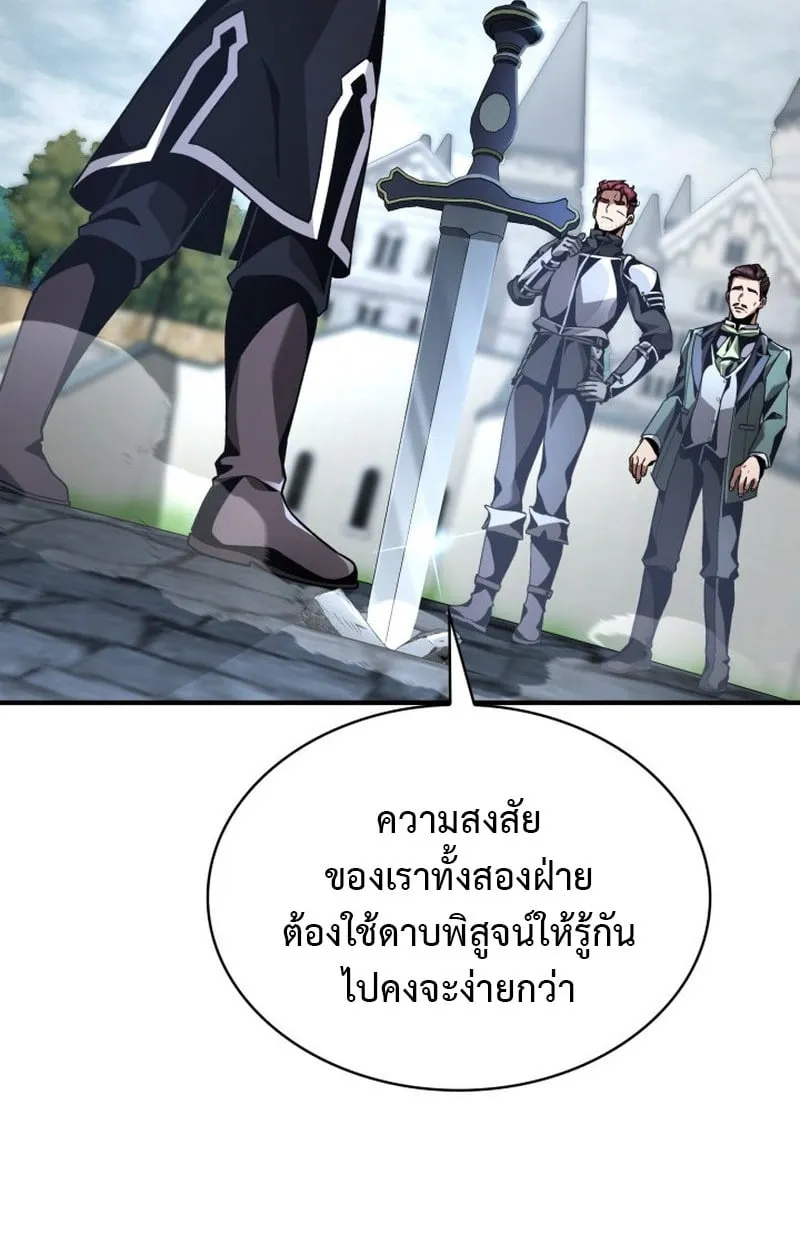 Dukedom_s Legendary Prodigy ยอดอ_จฉร_ยะแห_งตระก_ลดย_ก ตอนที่ ตอนที่ 22 รูปที่ 20