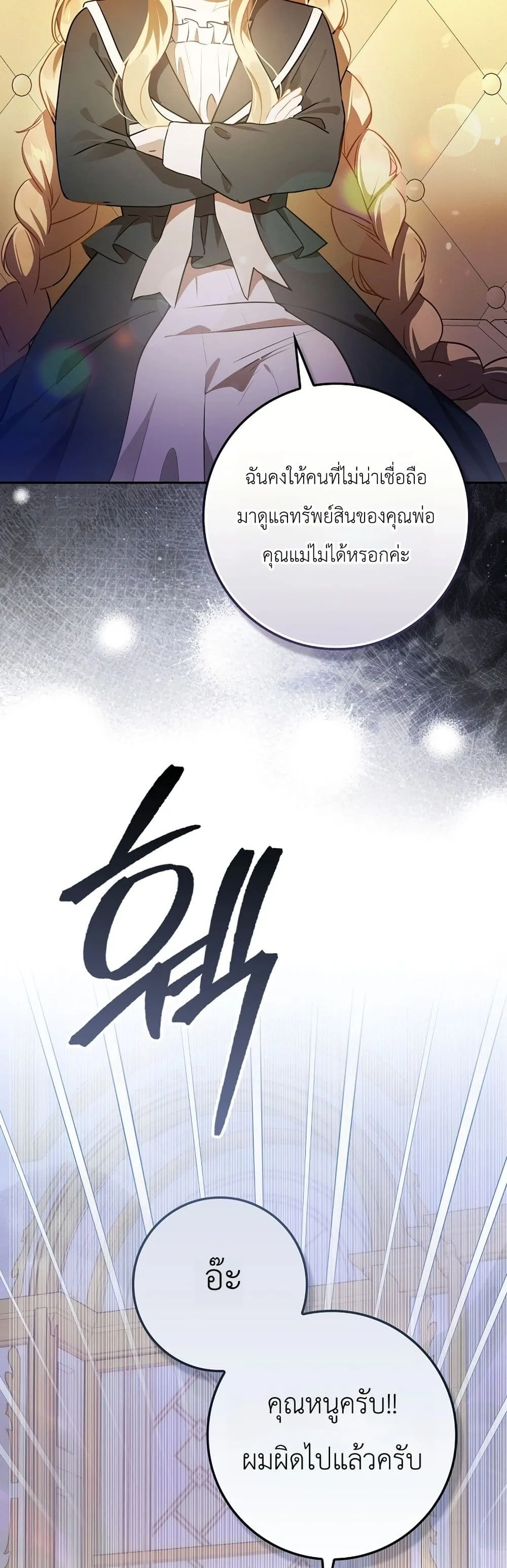 Manga-lc-com อ่านมังงะ อ่านการ์ตูน ออนไลน์ ฟรี Marked as the Tyrant’s Daughter-in-Law ตอนที่ 1 2 3 4 5 6 7 8 9 10 11 12 13 14 ฟรี ไม่มีโฆษณา Manga-lc - อ่าน มังงะ อ่าน การ์ตูน ออนไลน์ อ่านมังงะ ฟรี